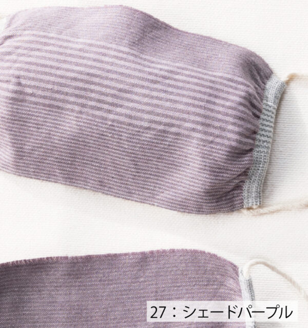 マスク　シェードパープル商品画像