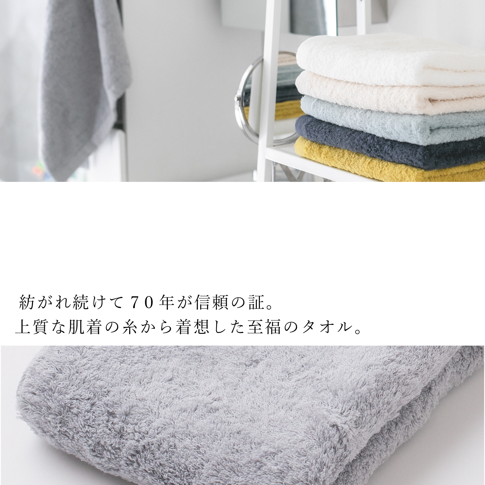やさしい肌着の糸でつくったタオルの画像