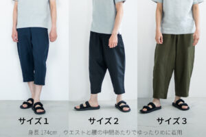 LOOSY:9 リネン100％パンツ　サイズ比較画像