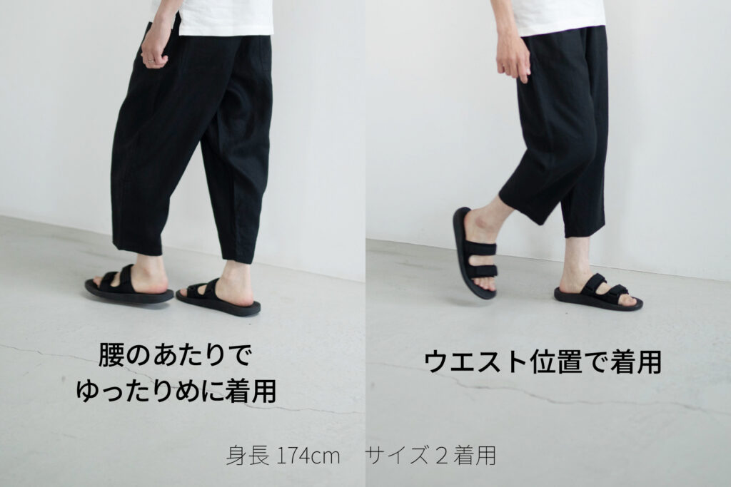 LOOSY:9 リネン100％パンツ着用位置についての説明画像