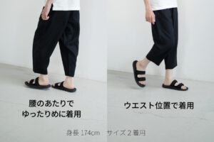 LOOSY:9 リネン100％パンツ着用位置についての説明画像
