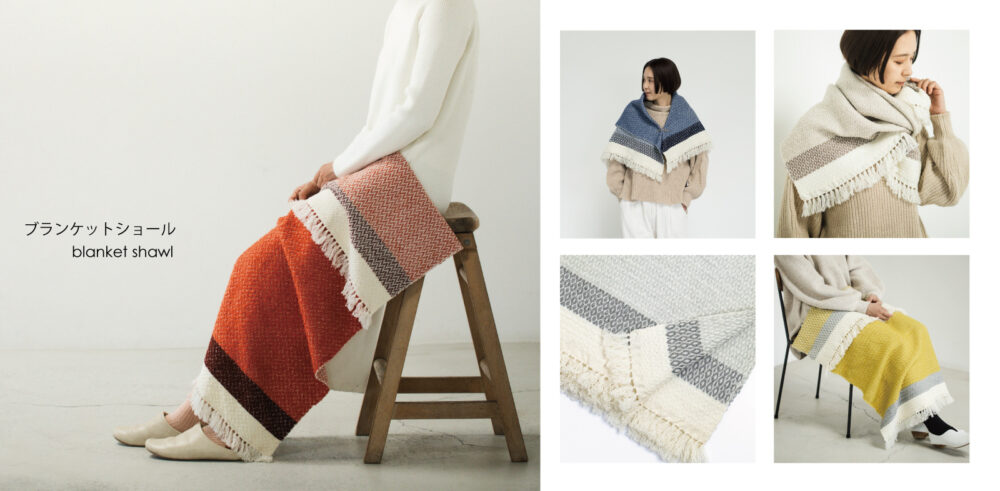 ウールコットンブランケットショール ヘリンボーン KAWARIシリーズ 商品画像