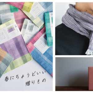 春にちょうどいいもの