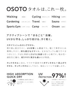 marugoto towel 画像