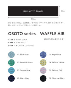 marugoto towel 画像