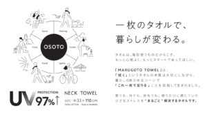 marugoto towel 画像