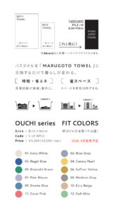 marugoto towel 画像